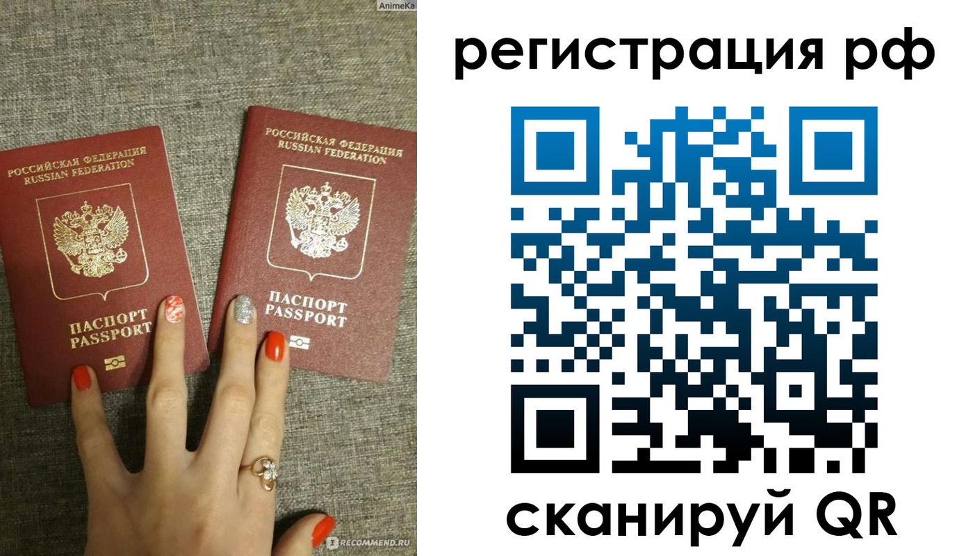 временная регистрация гарантия в Инте
