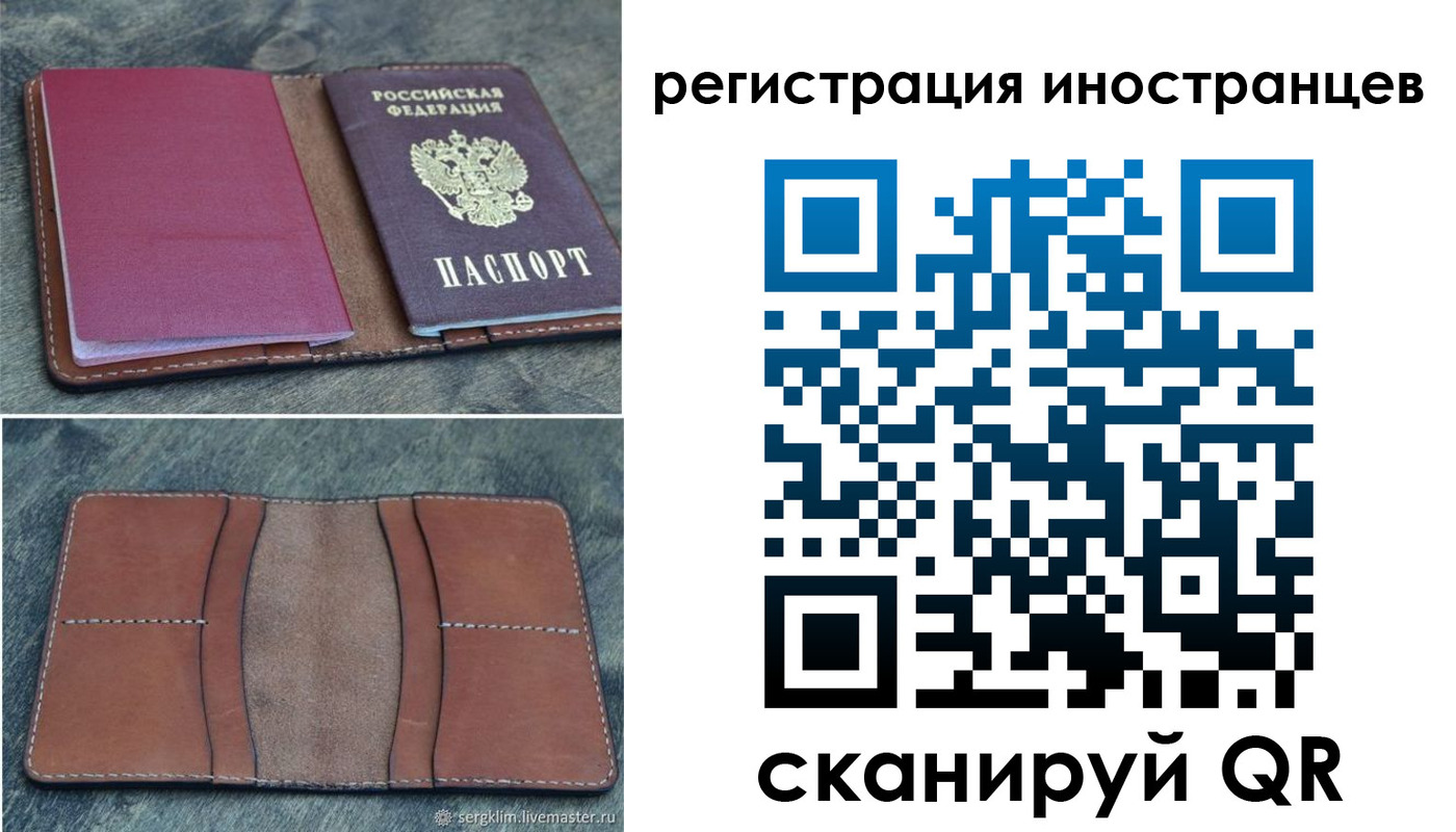 прописка для кредита в Инте