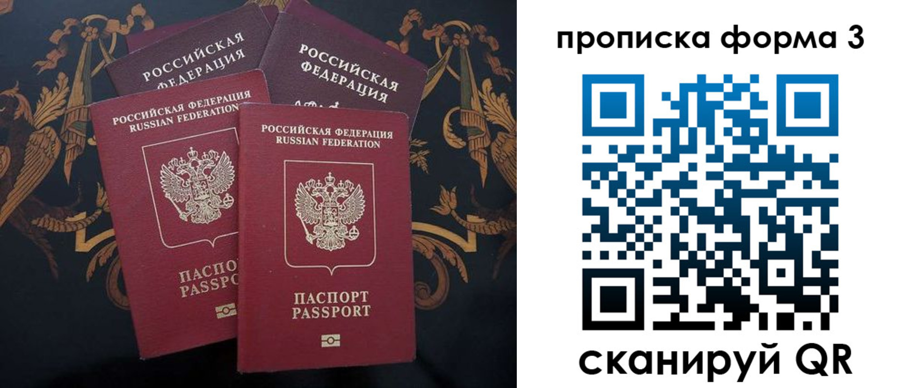 прописка законно в Инте
