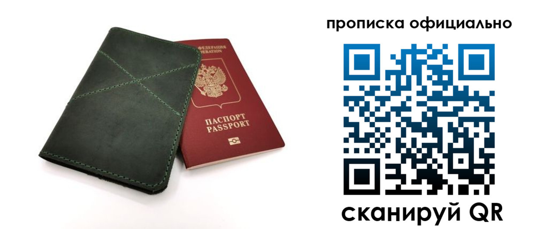 временная регистрация для школы в Инте