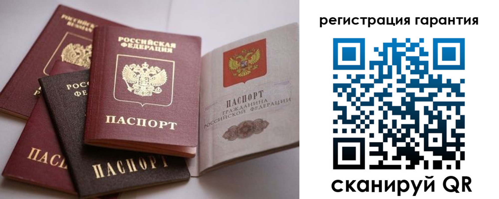 временная регистрация гарантия в Инте