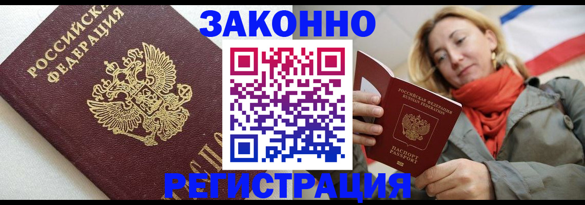 временная регистрация госуслуги в Инте
