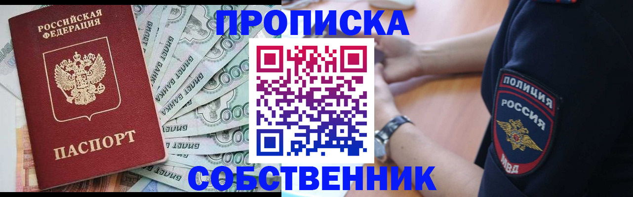 временная регистрация для всех в Инте