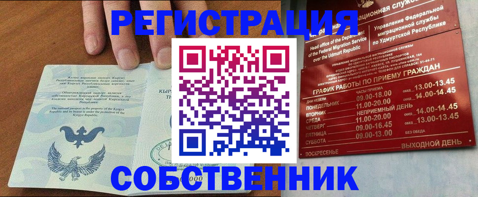 прописка поиск в Инте