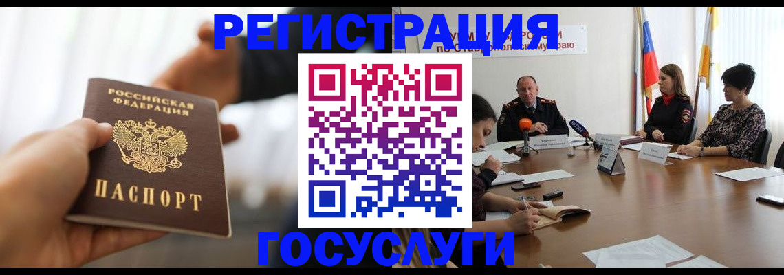 временная регистрация в Инте