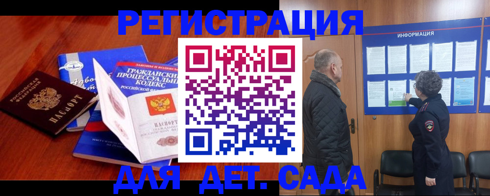 прописка 2025 в Инте