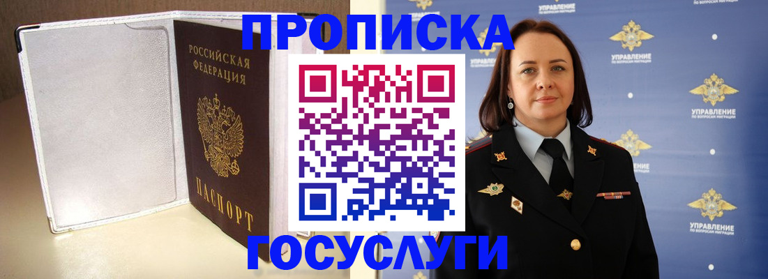 временная регистрация госуслуги в Инте