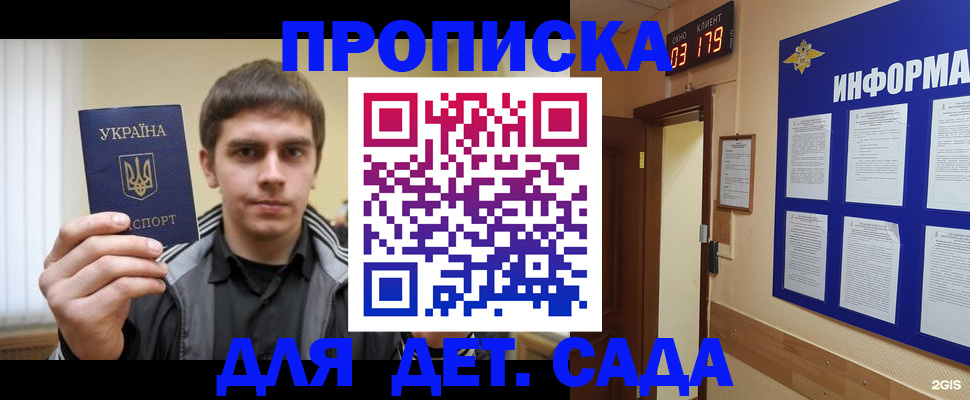 прописка паспорт в Инте