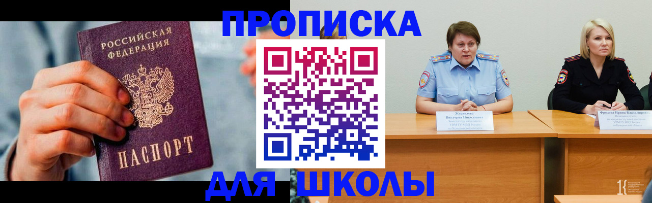 временная регистрация собственник в Инте