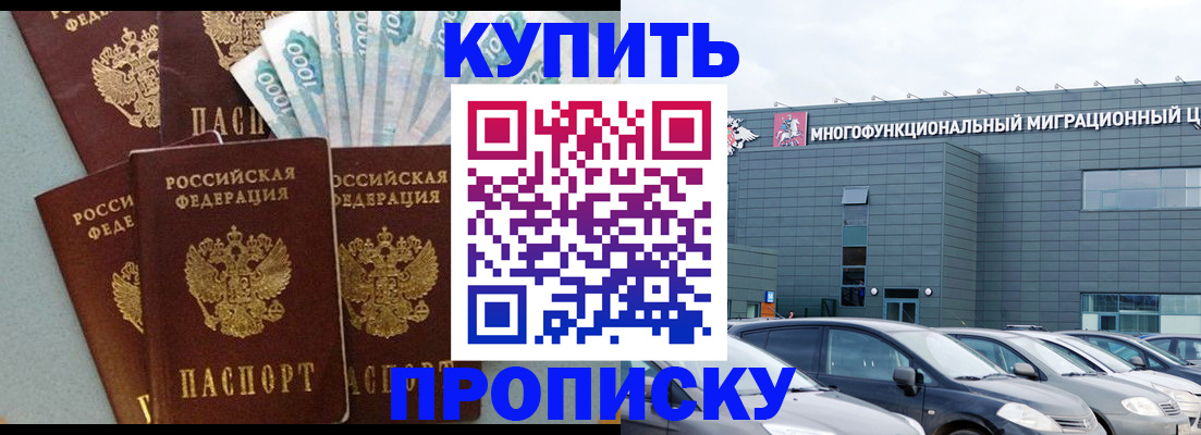 прописка штамп в Инте